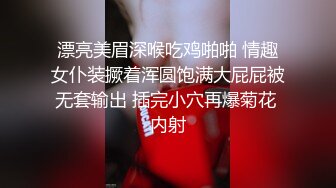 贵在真实反差淫妻》顶级绿帽刷锅狠人完美S身材极品女神眼镜教师人妻【ZM宝儿】私拍②，调教成母狗3P紫薇白浆特多 (10)