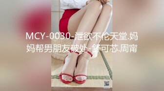 ⚫️⚫️顶级绿帽癖泄密！90后淫荡夫妻【柯柯情侣】私拍，喜欢邀请单男疯狂3P调教户外露出，相当刺激反差