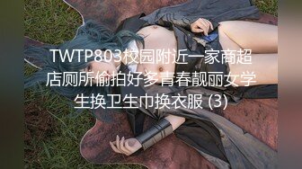 (HD1080P)(男尊女卑)(fc3138772)【お仕置き】ノリの良いギャル系美乳キャバ嬢の美マンに無責任中出し。 (2)