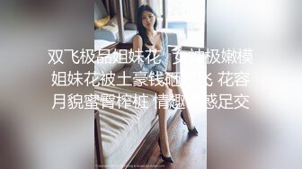 【真实孕妇系列】都已经六个月了，肚子挺大，极品良家美女，【小奶奶】，家中洗澡的时候想男人了，自慰骚穴 (1)