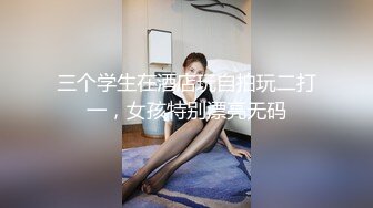 重磅福利，复刻版名人卡戴娜OF顶级身材巨乳女神【阿多拉】私拍视图全套，尤物般的身体紫薇被大肉棒征服 (20)