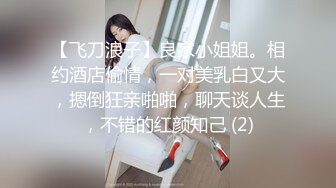 最新极品白嫩香港欲女Carla性爱私拍流出 淫荡口交唤醒雇主啪啪 69互舔 女上骑乘顶操 内射流精