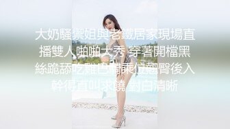 粉乳福利姬｜薇薇安｜ViVian36E｜絲襪制服裝淫語挑逗道具自慰潮噴等 13V