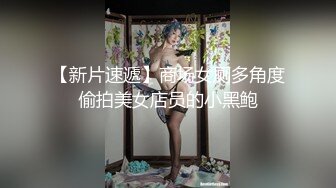 ?超颜值极品?微露脸极品会所小妹你眼里的女神其实个骚婊子，全程被干娇喘不止，各种姿势轮番上阵高颜值反差婊