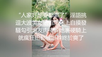 咸湿女友第二集，湿漉漉的内穴