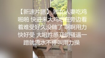 近期万人求的高马尾女神·· 豆奶姐姐··  极品胸器，这逼打9分，干净可口，尿尿观察！