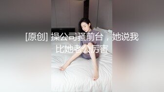 妩媚又风情，肤白又貌美，无毛白虎逼玩弄小鲜肉