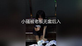 御姐包臀短裙贴身上衣 狠狠抱住亲她操她，口交翘臀啪啪大力抽操