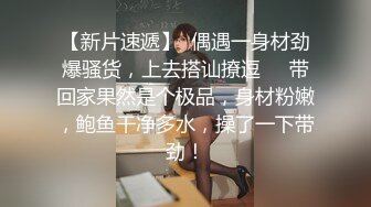 【秦总会所探花】眼镜妹极品大胸，超近距离特写，粉嫩坚挺满分好评，温玉在怀 (1)