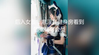 2023-11-12安防精品 美女总提分手被男友操的时却很骚很敏感