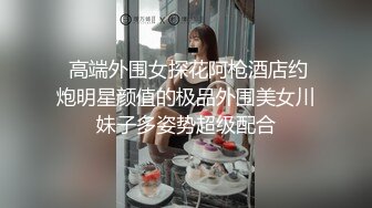 Onlyfans推特网红 极品身材颜值眼镜娘 xreindeers 欲求不满漂亮大奶人妻吃鸡啪啪 第