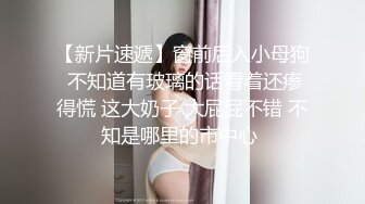 极品骚浪眼镜妹 十个眼镜九个骚，公司里有个这么骚的女同事，我都没午休，沉浸式插入嫩穴，纯欲小可爱紧致无敌嫩