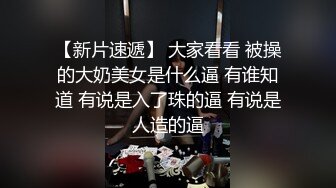 姐妹一起激情啪啪秀让小哥玩双飞,黑丝情趣姐姐享受完换妹子的