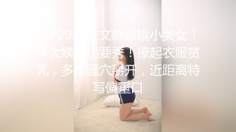 表妹洗完澡被狠狠操