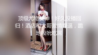 推特第一神乳【桃园娜美】，乳浪翻飞性爱订阅，奶子很大，罩杯应该有H性爱啪啪