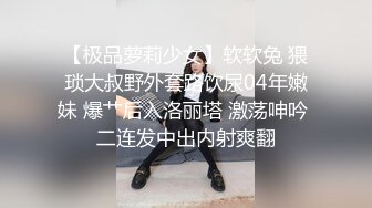 大长腿新人小姐姐，长相清纯却极度淫骚，手指扣穴出残影，拿出茄子爆插小穴，快速抽插，高潮呻吟喷水