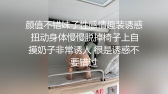 颜值不错妹子性感情趣装诱惑 扭动身体慢慢脱掉椅子上自摸奶子非常诱人 很是诱惑不要错过