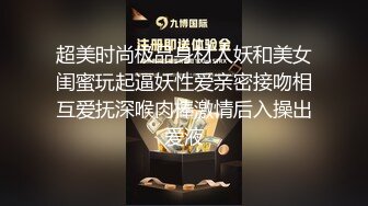   猥琐头套男大战两个极品御姐少妇，韵味十足，开双洞，最后口爆御姐