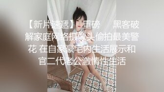 公司新来的女同事半个月就拿下 看不出来还是反差婊