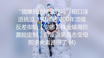 白虎嫩穴双马尾萌妹 脱下小可爱内裤随意玩弄无毛小嫩穴 腰细圆润屁股翘起后入