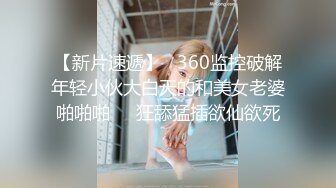 【新片速遞】2022.3.6，【熟女探花】，1500约上门少妇，两个月没做了，姐姐骚气逼人，淫穴水多都反光了