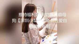 《顶流网红泄密》万人追踪网红可盐可甜百变女神babyp私拍第三弹~极品无毛一线天馒头穴紫薇啪啪纯反差婊