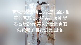 嬌滴滴美少婦，被炮友狠狠幹，苗條身材猛扣穴，小舌頭舔弄一臉騷，躺著抽插騷逼