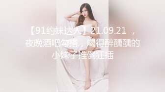 【真实勾搭良家少妇酒店强上】“我要知道你这样就不来了”拼命反抗，却喜欢上被强奸的感觉