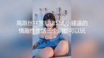 青春期少女【我会长大我的爱也会】发育真好 姨妈期抠逼，‘我玩过4P，玩过这么长的鸡巴’！