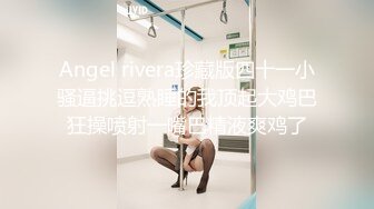 性感小美女全程露脸发骚【上篇】撸着大鸡巴口交，衣服都没脱完就直接坐在小哥身上抽插，边草边脱无套抽插射了好多