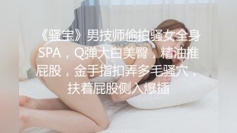 【超顶❤️鬼父偷吃】女儿婷宝✨ 干净粉嫩白虎穴非常诱人 肉棒插入紧致无比 快感冲击女儿异常夹紧极具压迫感 真是太上头了