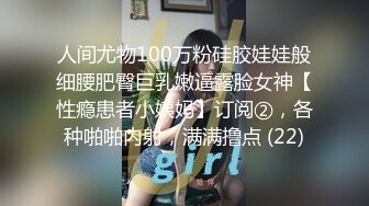 18厘米大屌开火车无套操烂鲜肉骚零！