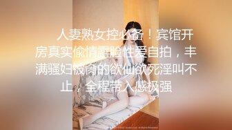  性格健谈很会聊天黑丝白虎女神，无套啪啪做爱，坐在蛋蛋上压爆他，花样打桩真爽