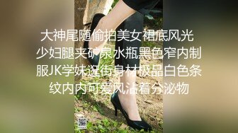 【新速片遞】  电商客服人员上班兼职❤️桌下视角诱惑黑丝,边和客户打电话边扣弄小屄