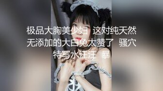 《顶级震撼淫乱盛宴》无可挑剔九头身马甲线长腿终极绿帽骚妻OLsou私拍二，与多名单男群P乱交，女神的形象如此反差 (11)