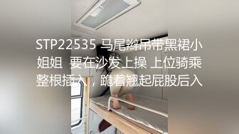 STP22535 马尾辫吊带黑裙小姐姐  要在沙发上操 上位骑乘整根插入，跪着翘起屁股后入