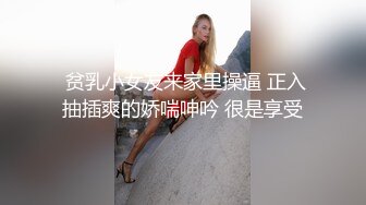 身材天花板极品女神，推特顶级反差婊【杜从流】私拍，无可挑剔的身材和大奶，紫薇啪啪母狗属性拉满