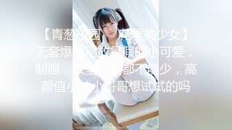 【Luna露娜】台湾AV女优美女首次直播间啪啪大秀颜值极高，十分不错，值得收藏！