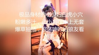 【新速片遞】  《极品CP㊙️魔手☛外购》美女如云餐饮店大神躲藏女厕逼脸同框偸拍数位小姐姐方便，被一个美女发现翻车了还好没有推门吓尿了