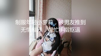 星空傳媒XKG015特殊愛好爆操外圍女媽咪-琳達