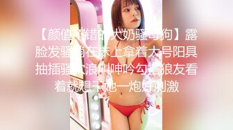 红裙妹子各种花招征服小哥