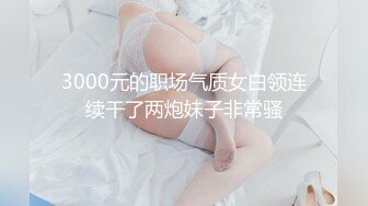 大奶眼镜黑丝美女 好爽爸爸操我 爸爸用力操死我 身材苗条奶大鲍鱼粉 被小哥哥无套输出 表情享受 淫水流了一床单 内射