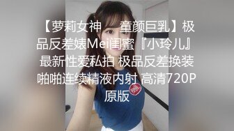 7月最新女厕偷拍，极品卷发少妇，上完厕所换装 厚丝袜美