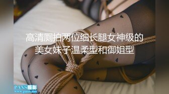 王老吉新作双飞亲表姐妹妹子漂亮身材好双机拍摄两姐妹被爆操720P高清无水印