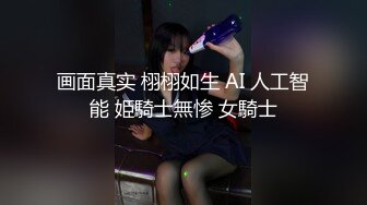 【极品探花】外围女神猎啪『李寻欢探花』约操知名高颜网红 豪乳翘臀 皮肤雪白 狠狠干她一顿