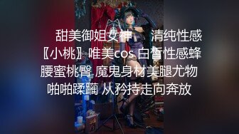 ✿优雅气质尤物✿陌陌约操大长腿黑丝女神，超顶长腿御姐 魔鬼身材 黑丝大长腿 ，虽然戴着眼罩 也挡不住颜值