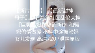 【新片速遞】    女孩未完成保健品销售任务❤️被传销组织强迫商场裸奔