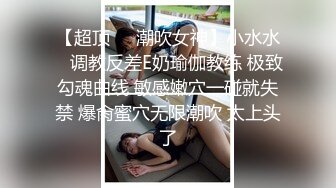 绿播转黄网红女神！粉嫩奶头白皙皮肤！性感情趣内裤，跳蛋震动多毛粉穴，抬起纤细美腿特写