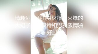 忍不住想吃鸡巴舔着嘴唇求屌