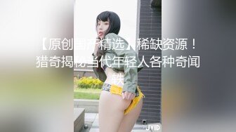 华裔伪娘『Jenny Wei』红绳情趣内衣被大屌壮男爆操激射